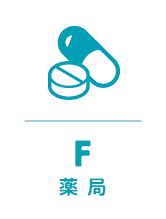 薬局